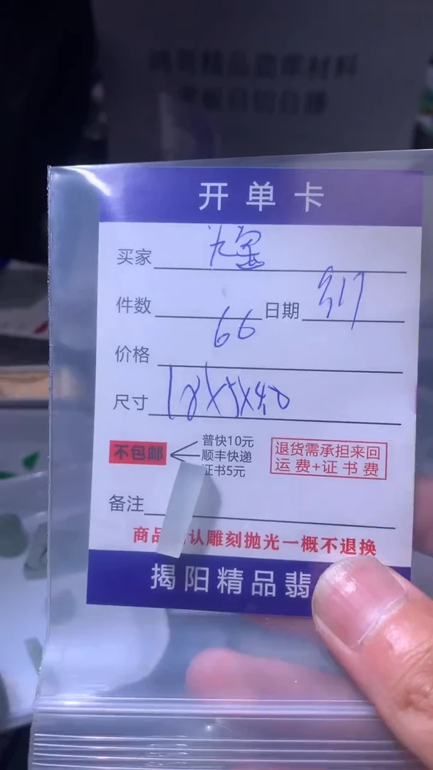 九*翡翠边角料材料