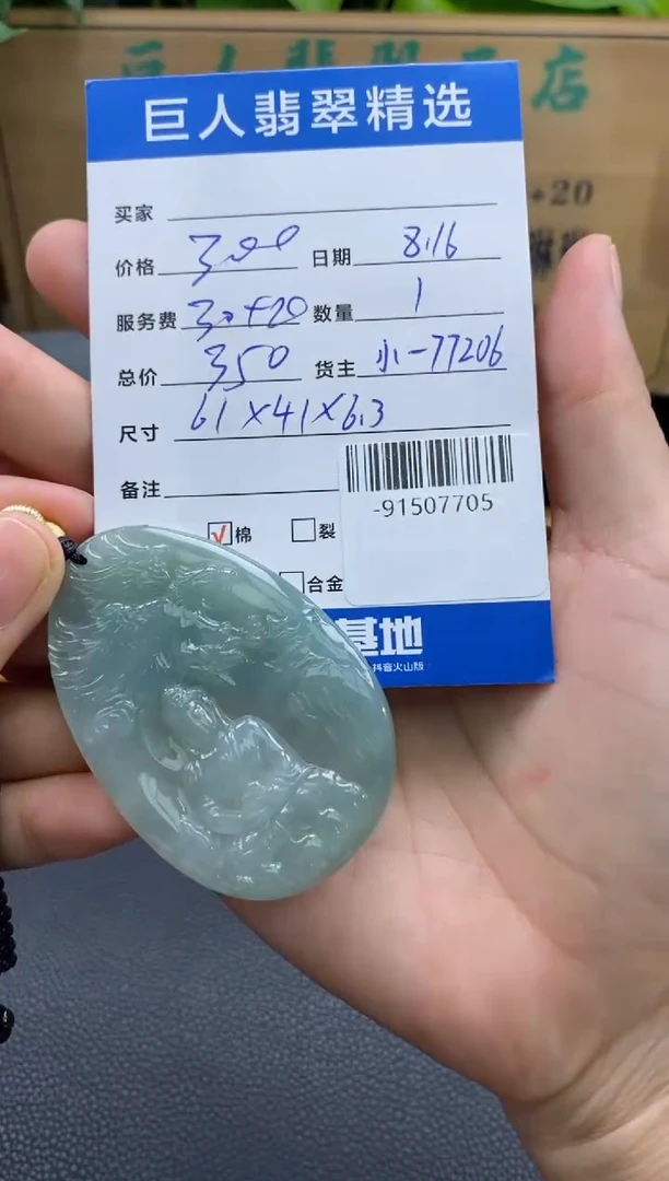 颈饰未镶嵌翡翠多人-91507705