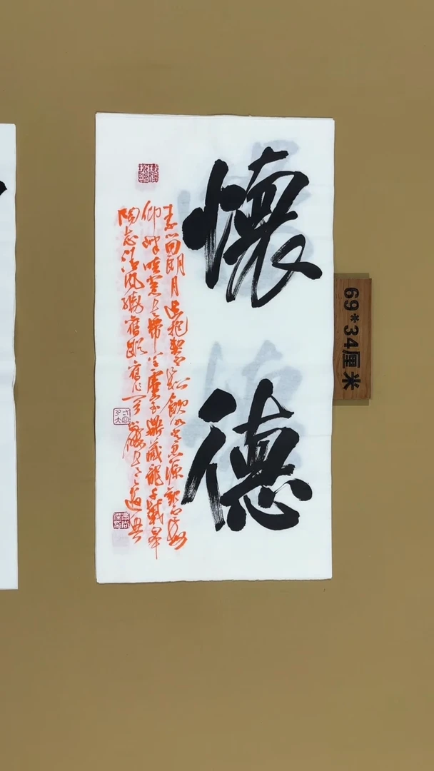 书法冯尚杰老师书法福利