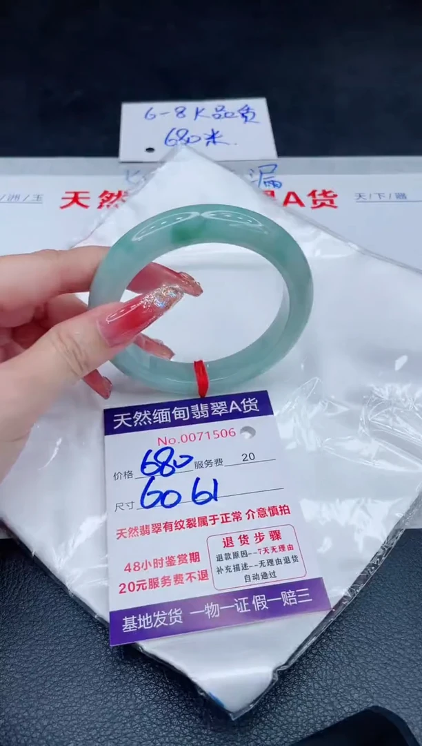 未镶嵌手镯翡翠680.00