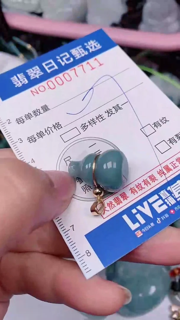 【闪购商品】翡翠颈饰未镶嵌00007711