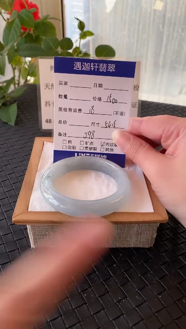 未镶嵌手镯翡翠54.5圈口 J98编码