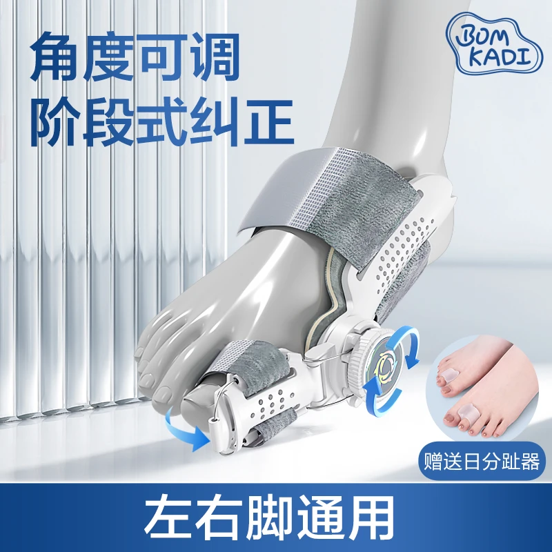 邦卡迪脚趾专用器居家日用舒适防磨拇指外翻矫形器可调节男女通用