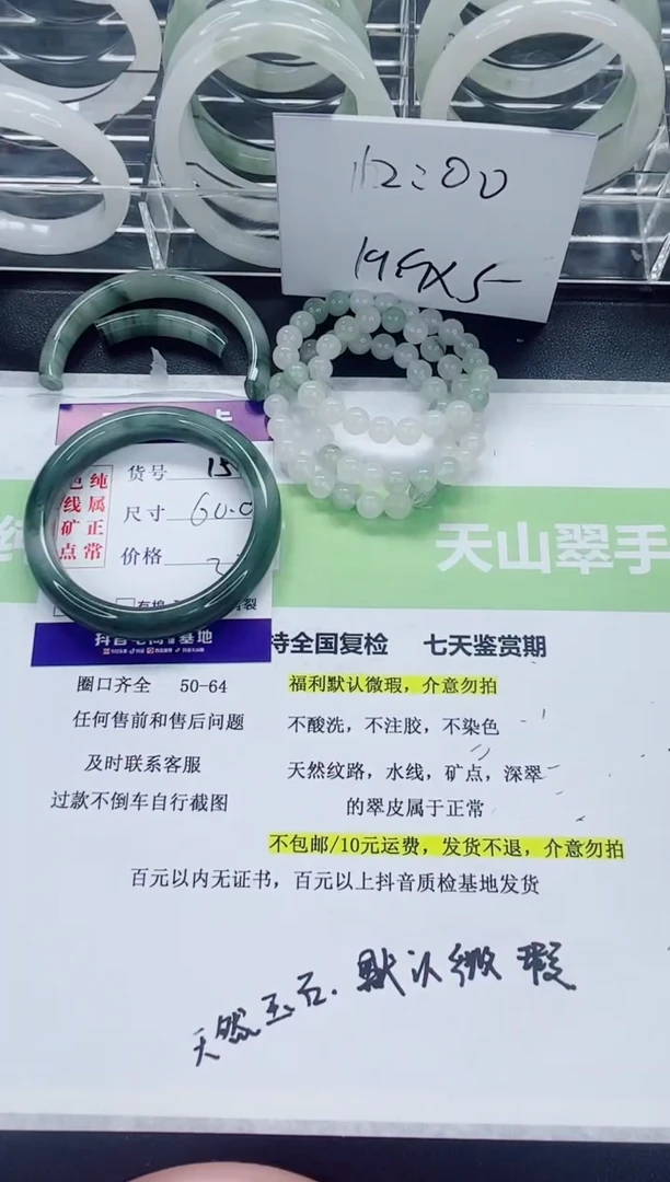 【闪购商品】石英质玉未镶嵌手镯159/59-60圈
