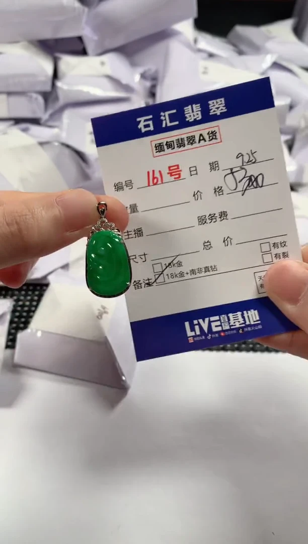 颈饰18K金镶嵌翡翠1