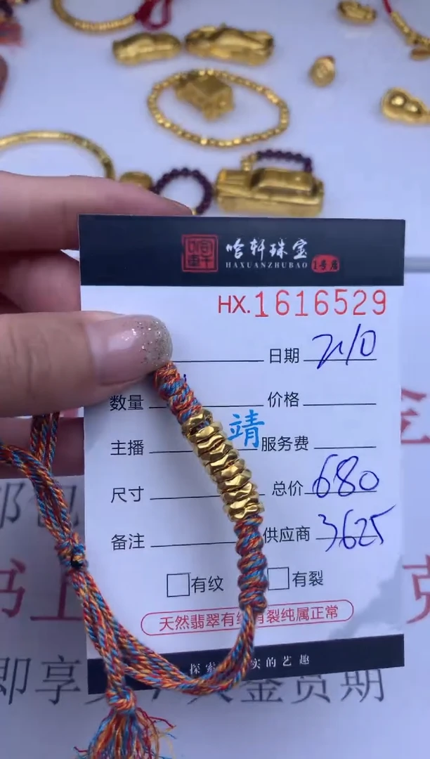 【闪购商品】定制足金手链哈轩 手链1