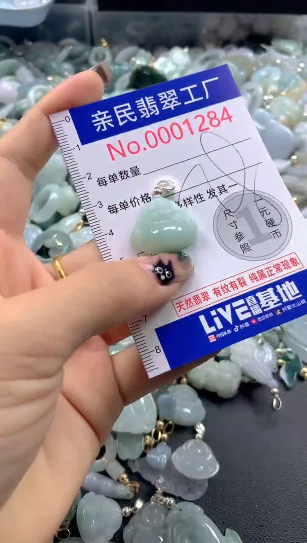 颈饰未镶嵌翡翠1284
