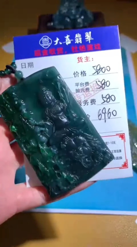 【闪购商品】定制翡翠未镶嵌毛货-不退不换