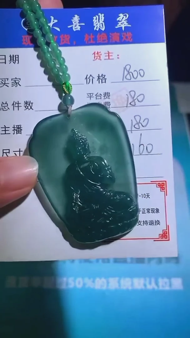 未镶嵌定制翡翠p-毛货不退不换-多样性发货-