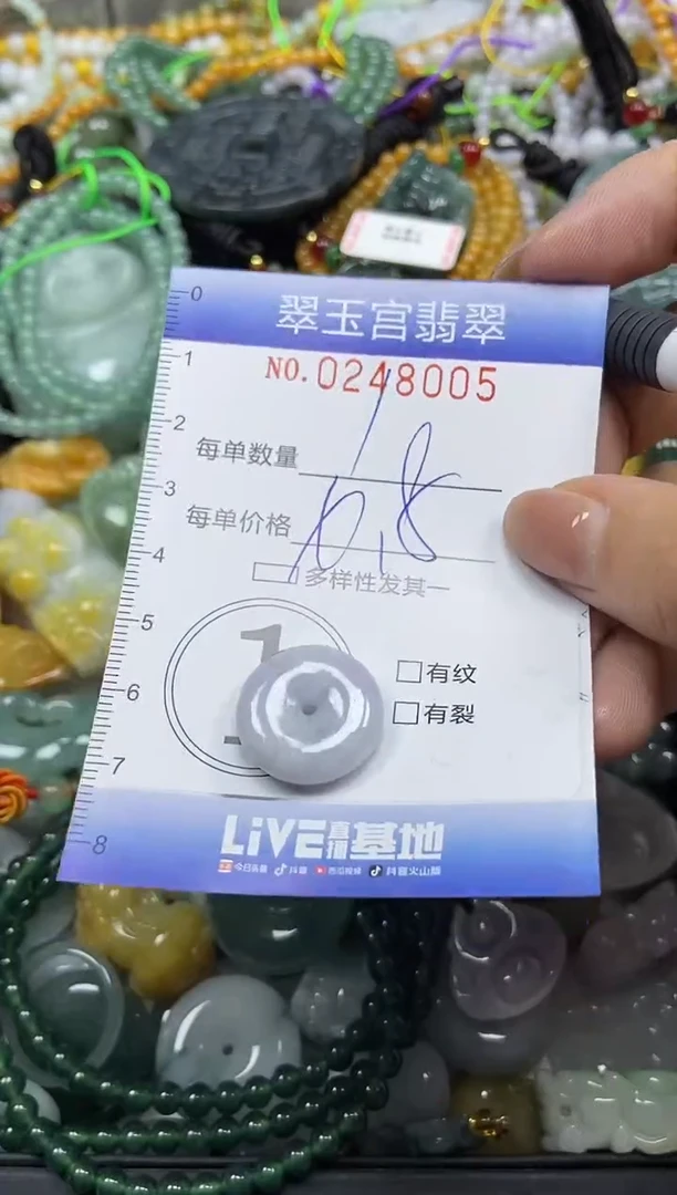 颈饰未镶嵌翡翠闪购C0248005