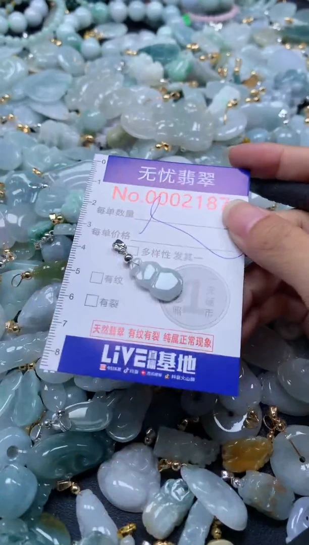 翡翠未镶嵌吊坠(不含链)2187