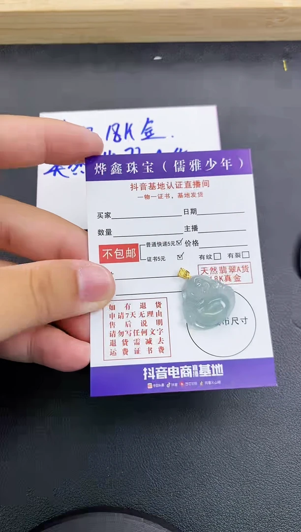 颈饰18K金镶嵌翡翠天然翡翠A货赠皮绳
