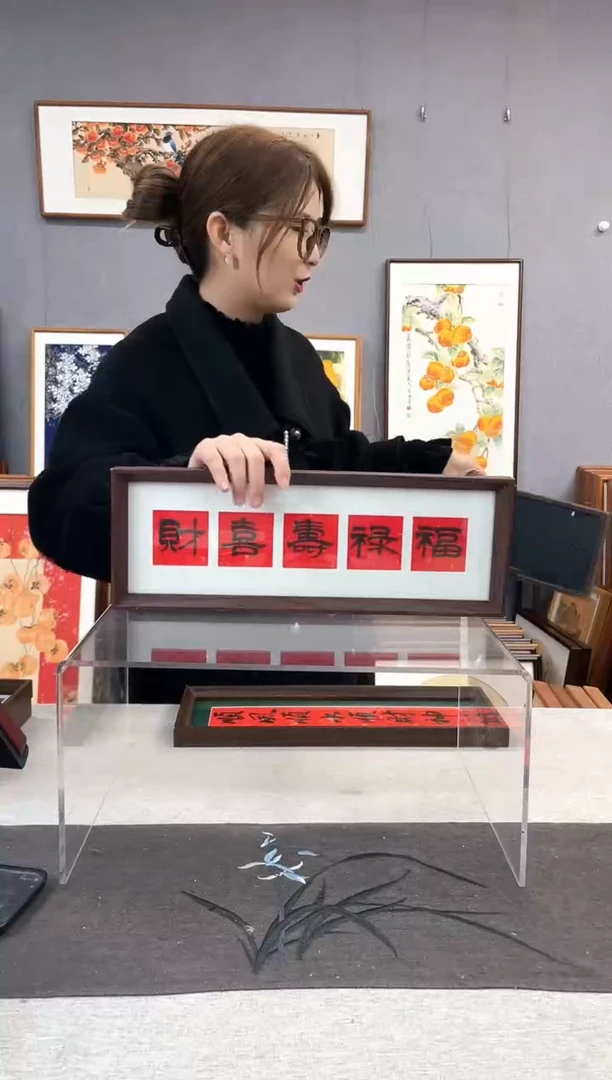 【闪购商品】国画手写书法带框-16*42-福禄