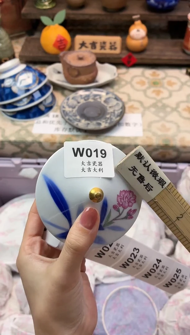 瓷器泰**润   W019