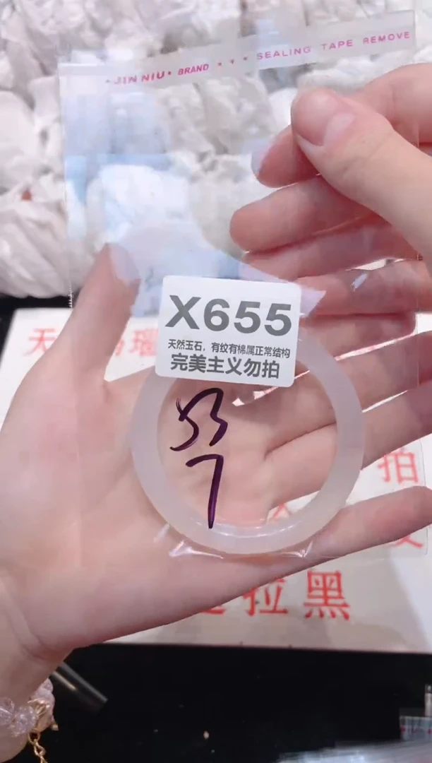 手镯玛瑙/玉髓未镶嵌53