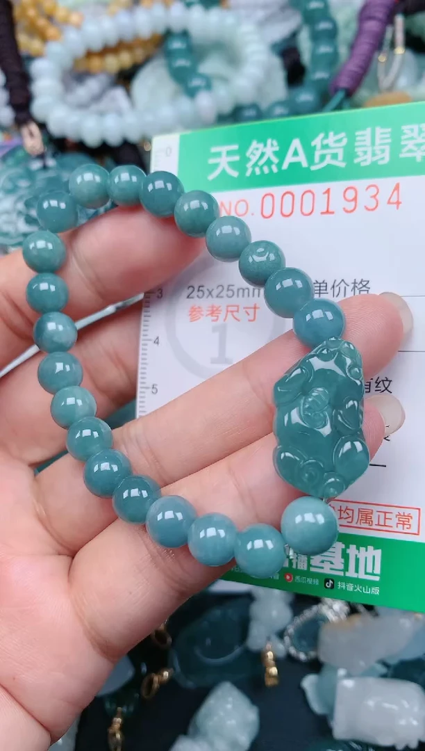 颈饰未镶嵌翡翠.0001934