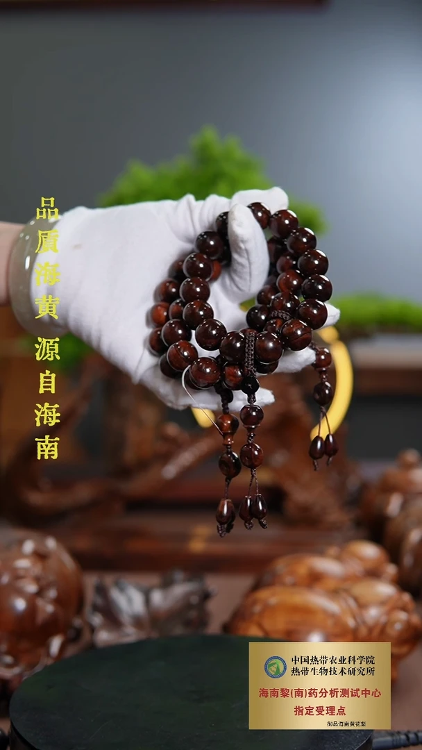 手串/手链黄花梨/降香黄檀1.5CM海黄老料油梨1条多样性发一