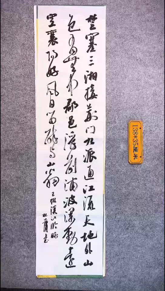 书法111中书协 杜潇书法放漏