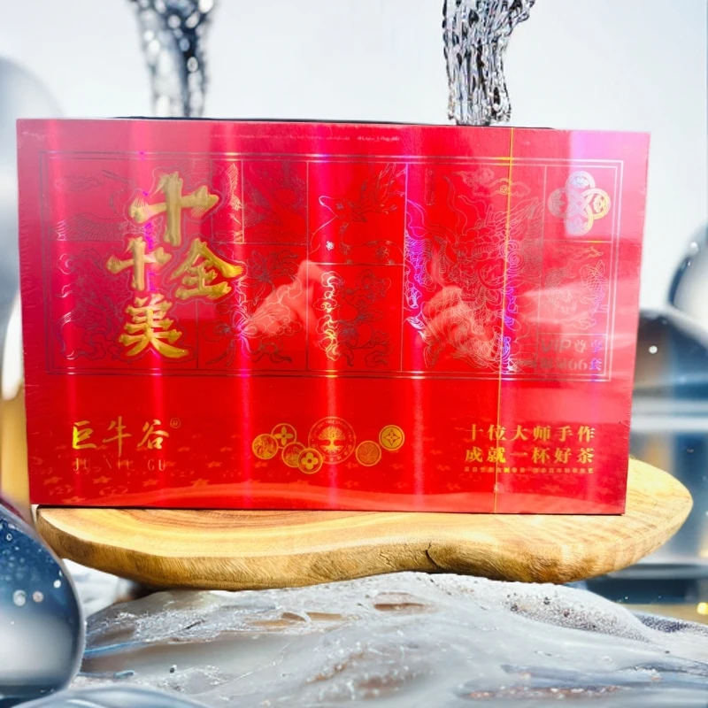 巨牛谷 十全十美  九龙窠大红袍 8.3g*12泡
