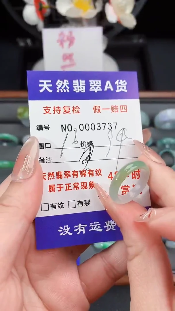 【闪购商品】翡翠戒指未镶嵌16圈口