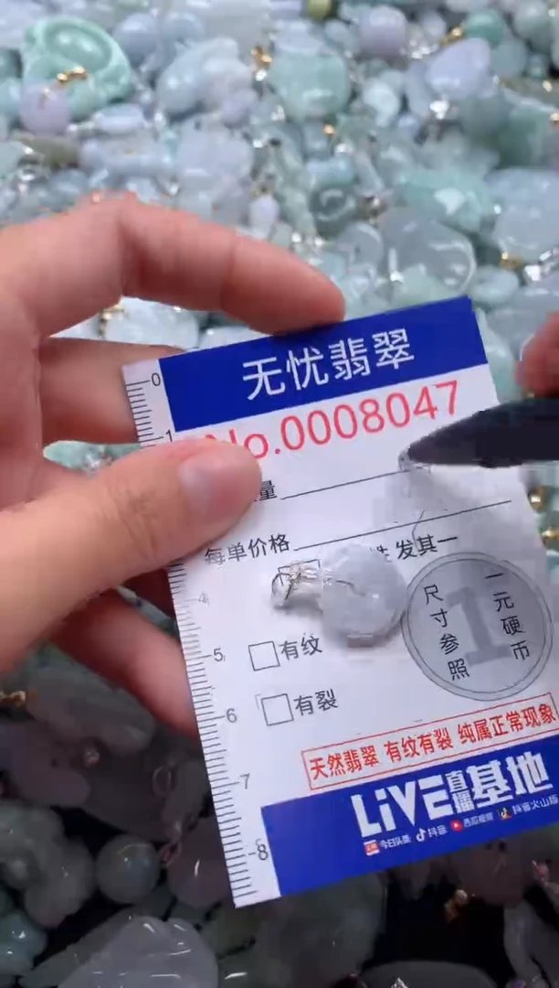 颈饰未镶嵌翡翠8047