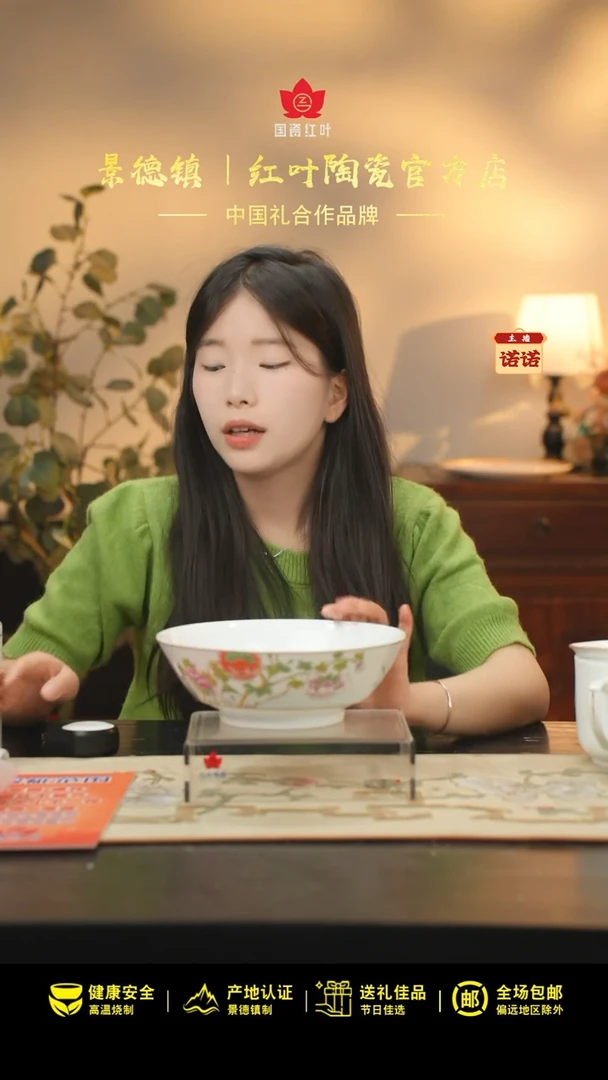 1个正价花想容马蹄8寸高坝斗碗