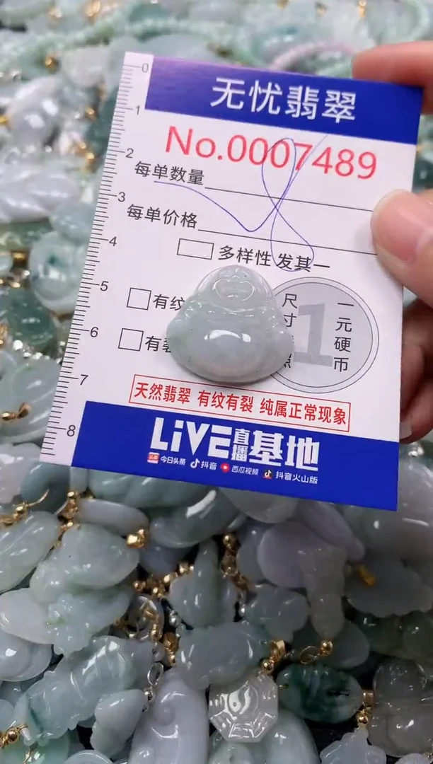 吊坠(不含链)未镶嵌翡翠7489