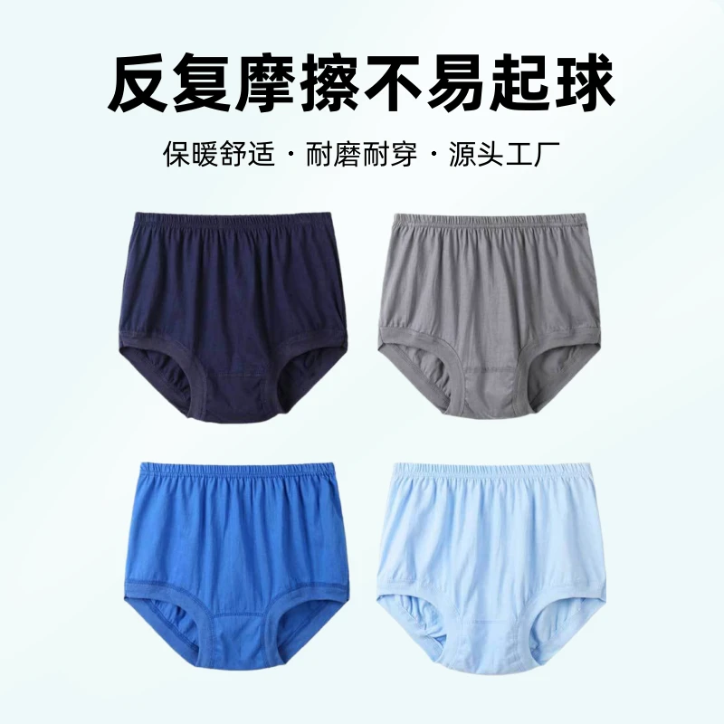 2024新款男士纯棉内裤中老年三角裤加肥加大阿罗裤宽舒适厂家