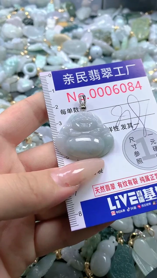 【闪购商品】翡翠吊坠(不含链)未镶嵌6084