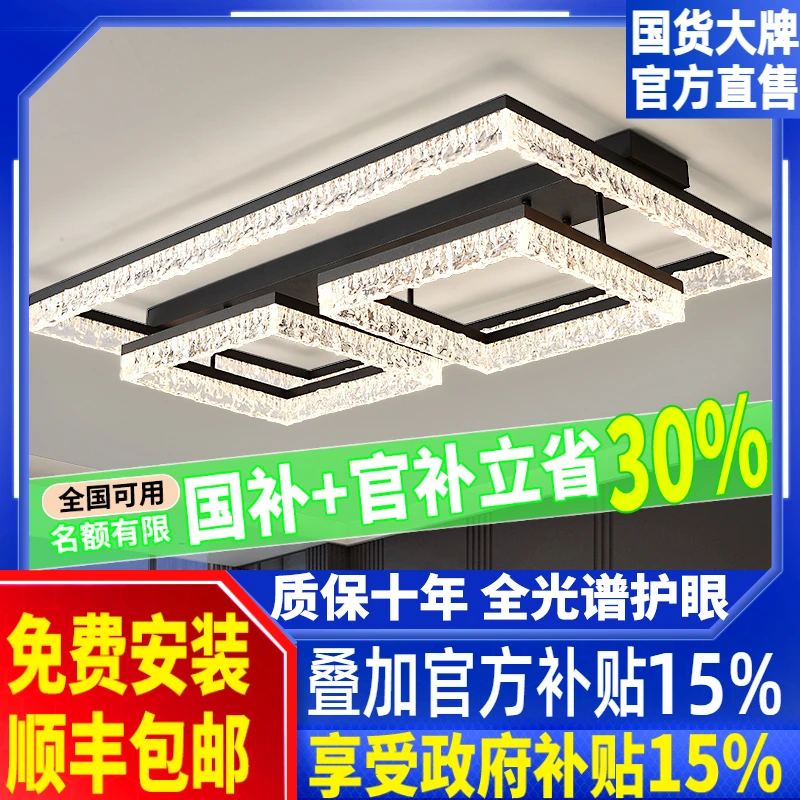 客厅吸顶灯2026新款意式轻奢大气高级感主灯中山全屋灯具套餐组合