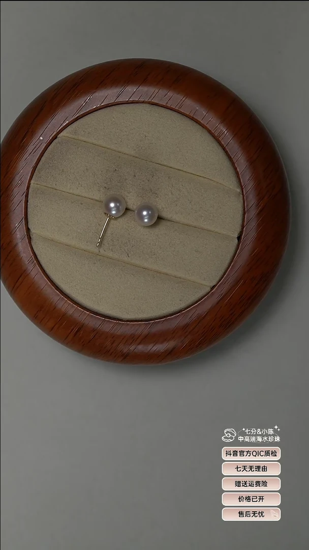 【闪购商品】海水珍珠耳钉18K金镶嵌8-9海水素钉