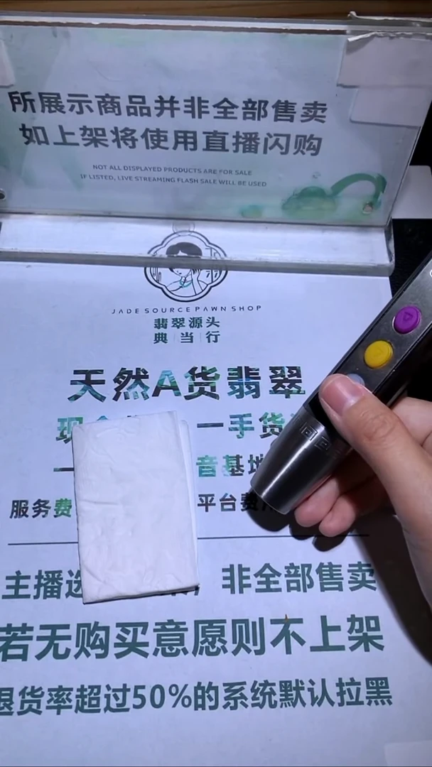 未镶嵌定制翡翠人****~-毛货-不退不换-