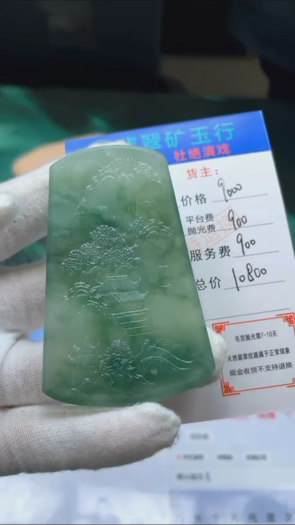 【闪购商品】定制翡翠未镶嵌-毛货-不退不换-