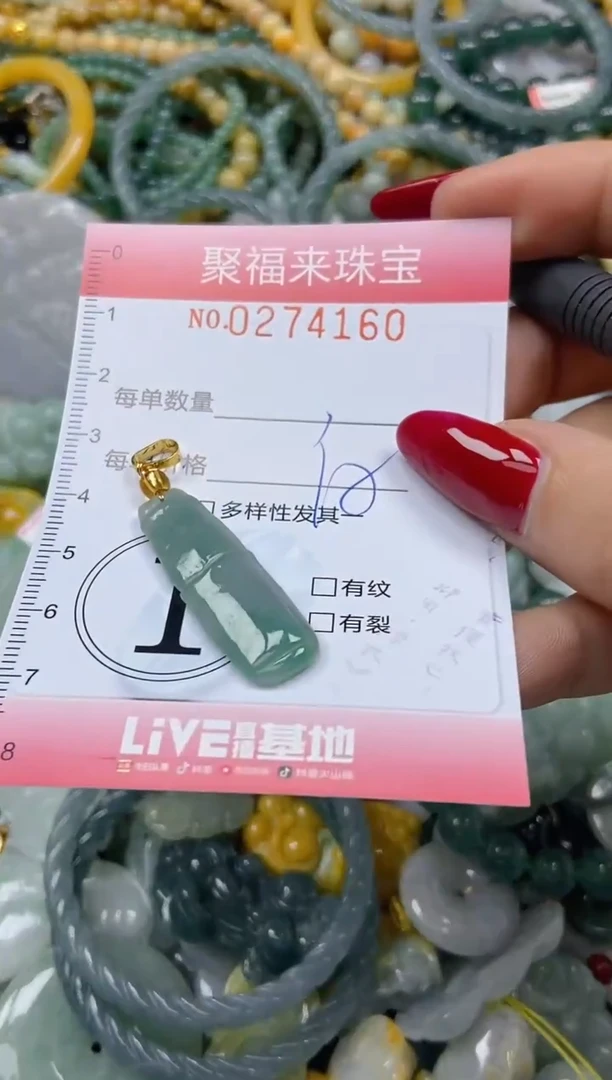 颈饰未镶嵌翡翠闪购0274160