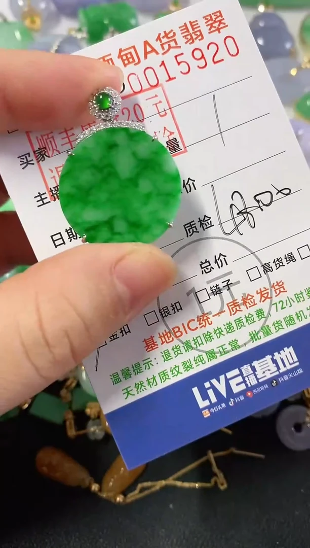 吊坠(不含链)18K金镶嵌翡翠圆牌
