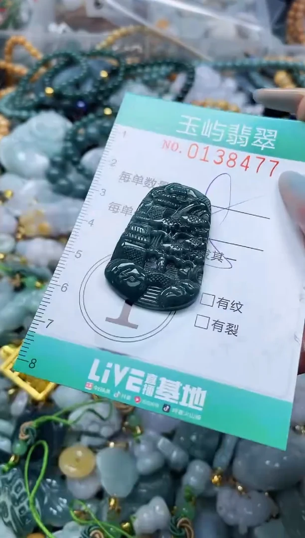 翡翠未镶嵌颈饰闪购0138477