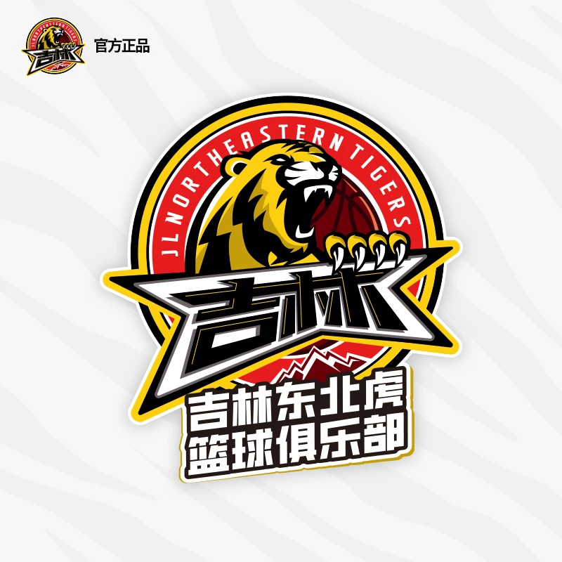 「俱乐部正版」东北虎队徽车贴2张