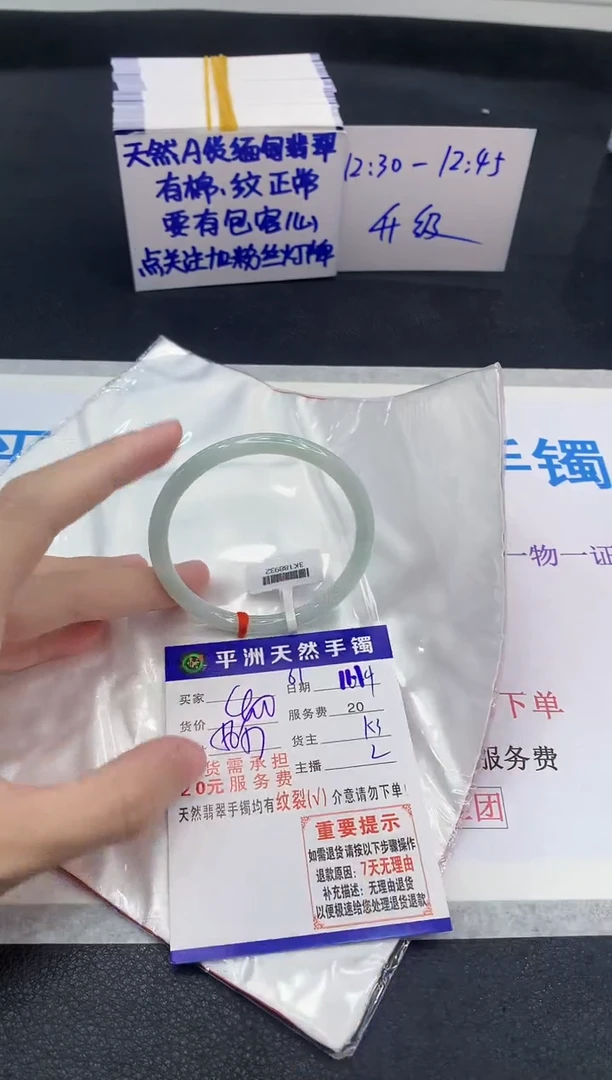 未镶嵌手镯翡翠11111111111111