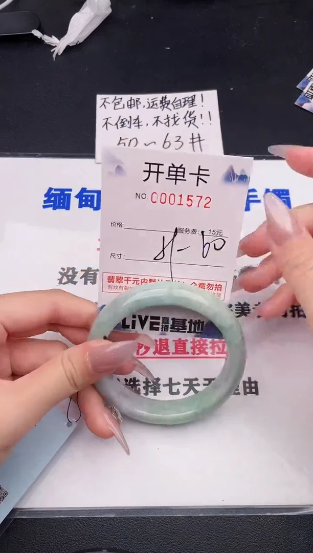 未镶嵌手镯翡翠72
