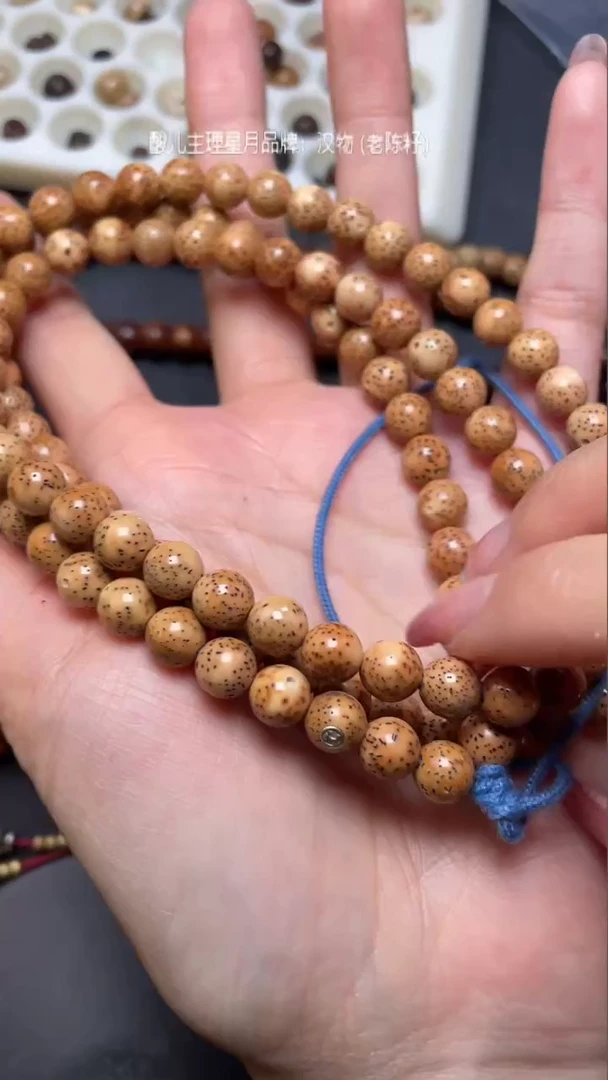 【闪购商品】星月菩提吊坠精工级陈籽正圆8长串