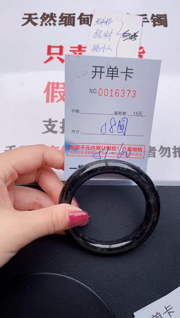 未镶嵌手镯翡翠73