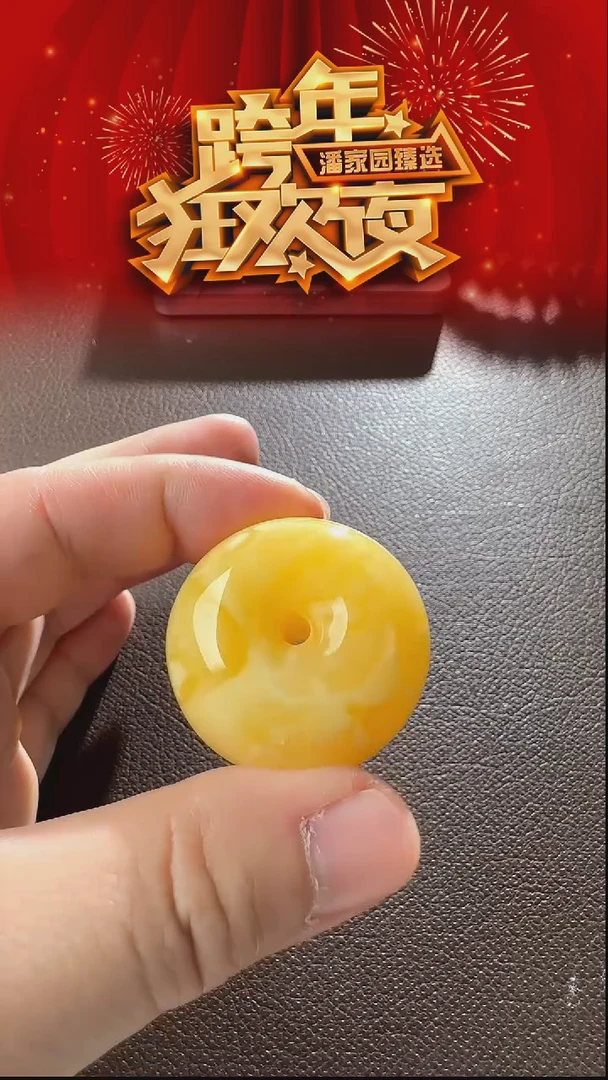 琥珀颈饰未镶嵌HA-1231-125-蜜蜡-妖花平安扣-约37*21mm，约20.1克