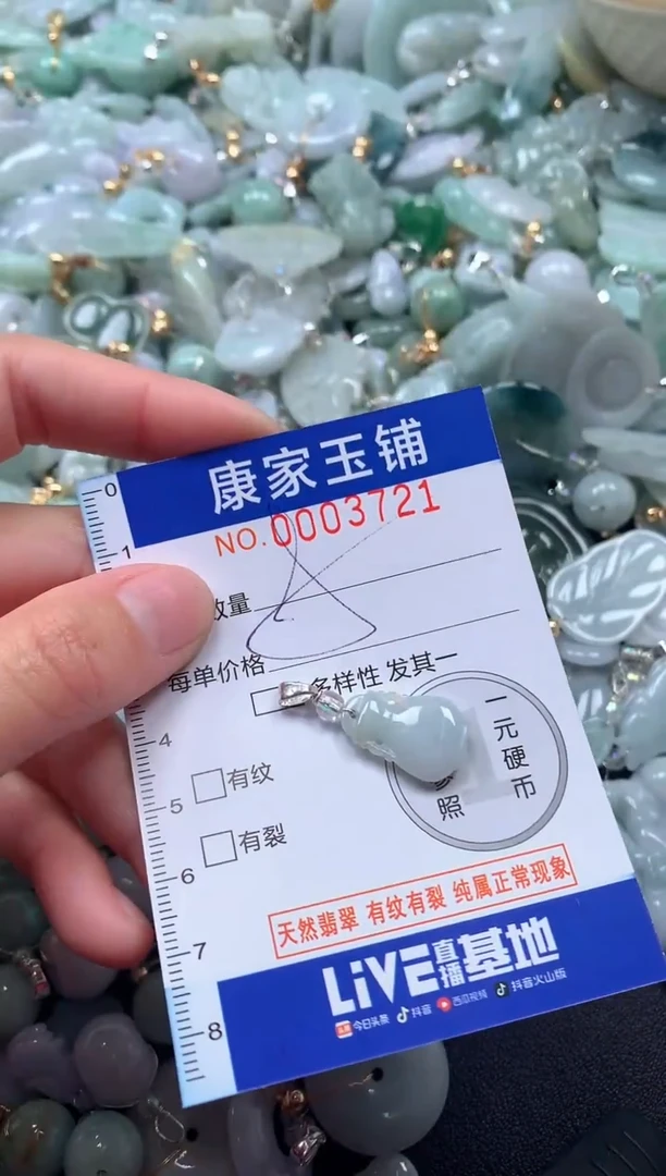 颈饰未镶嵌翡翠3721