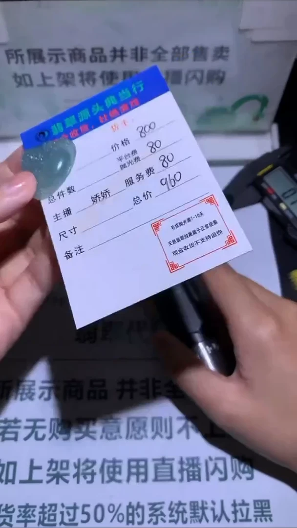 未镶嵌定制翡翠陈**饭-毛货-不退不换-多样性发货-