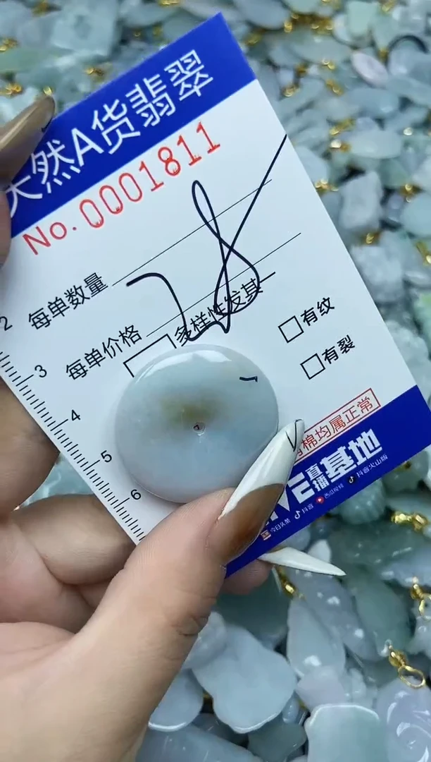【闪购商品】翡翠颈饰未镶嵌天然A货翡翠