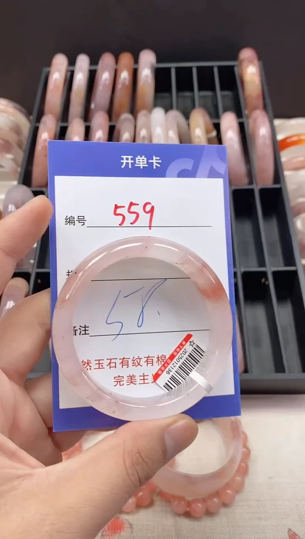 未镶嵌手镯石英质玉（金丝玉）559