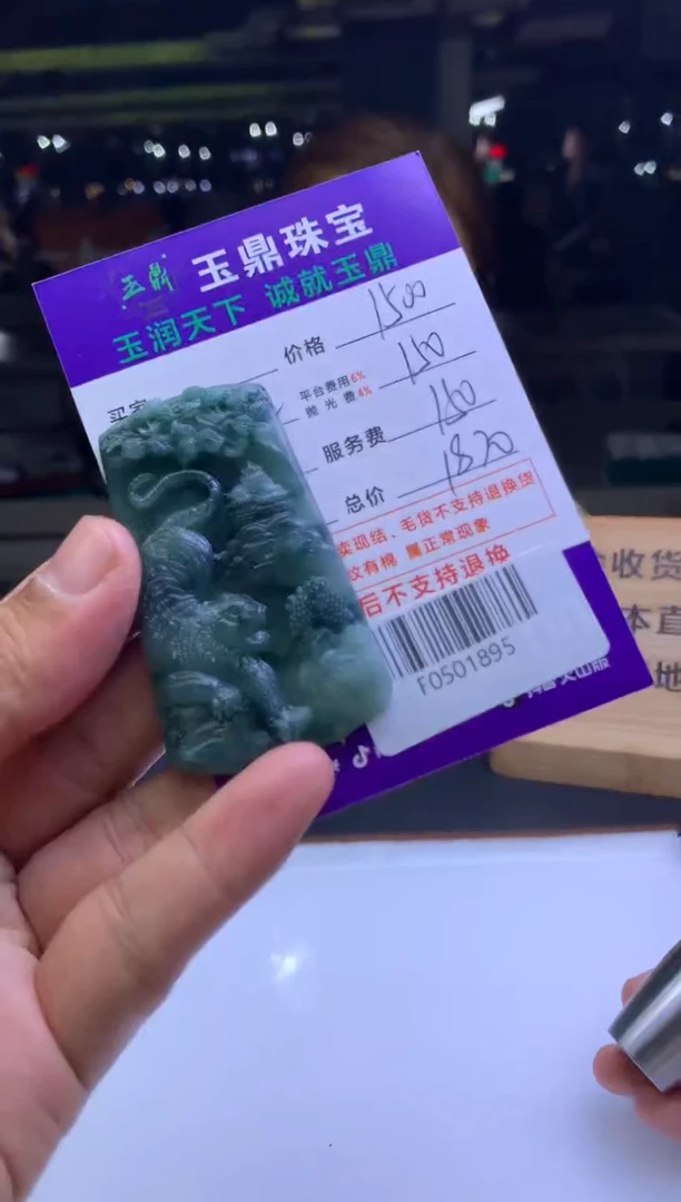 未镶嵌定制翡翠早***梦  F0501895