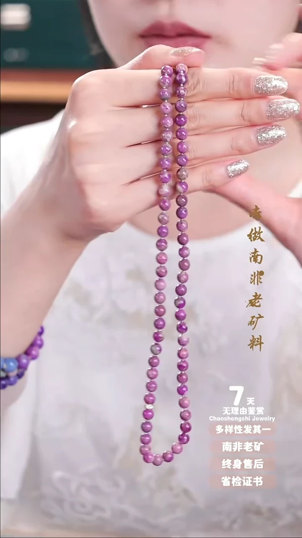 18K金镶嵌苏纪石（舒俱来）项链1S