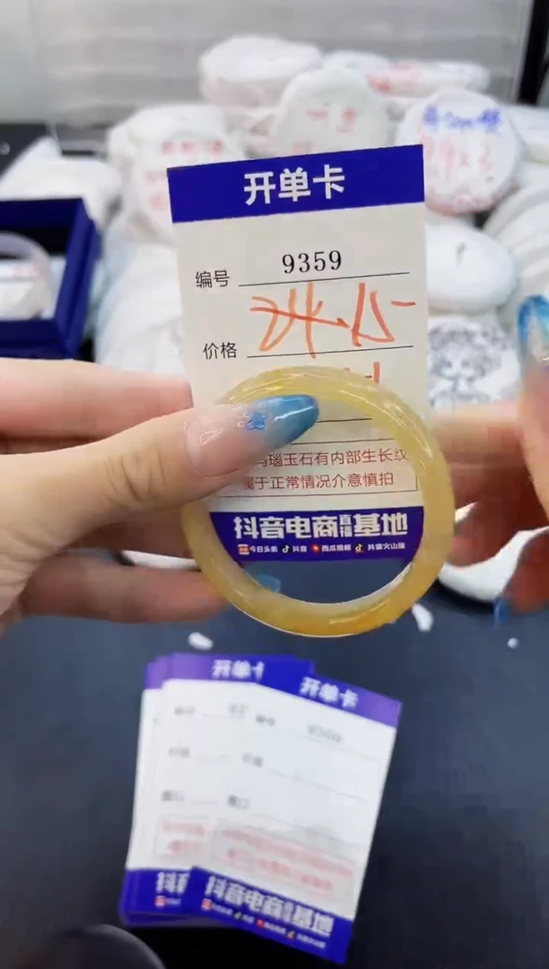 玛瑙/玉髓手镯未镶嵌9359
