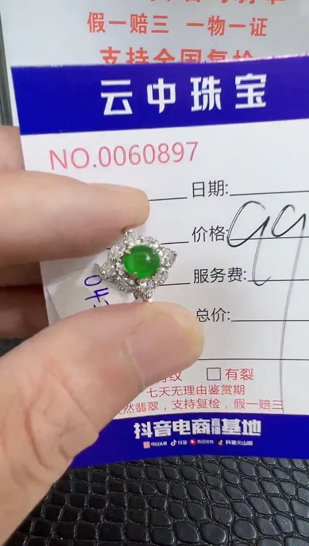 银S925镶嵌戒指翡翠0897